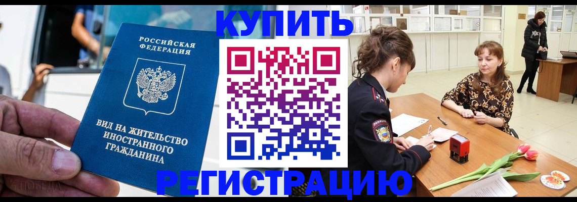 временная регистрация 2025 в Вязниках