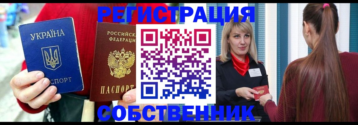 прописка гарантия в Вязниках