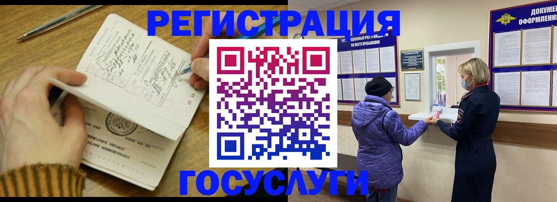 временная регистрация 2025 в Вязниках